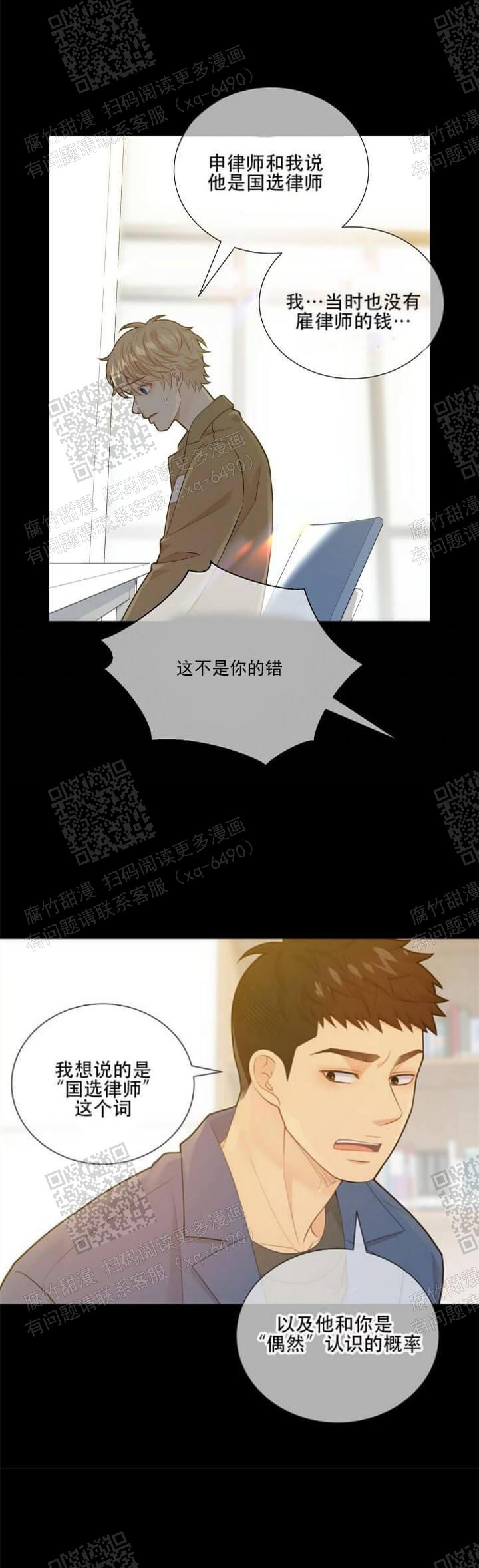 《狗和狼的时间》漫画最新章节第131话免费下拉式在线观看章节第【17】张图片