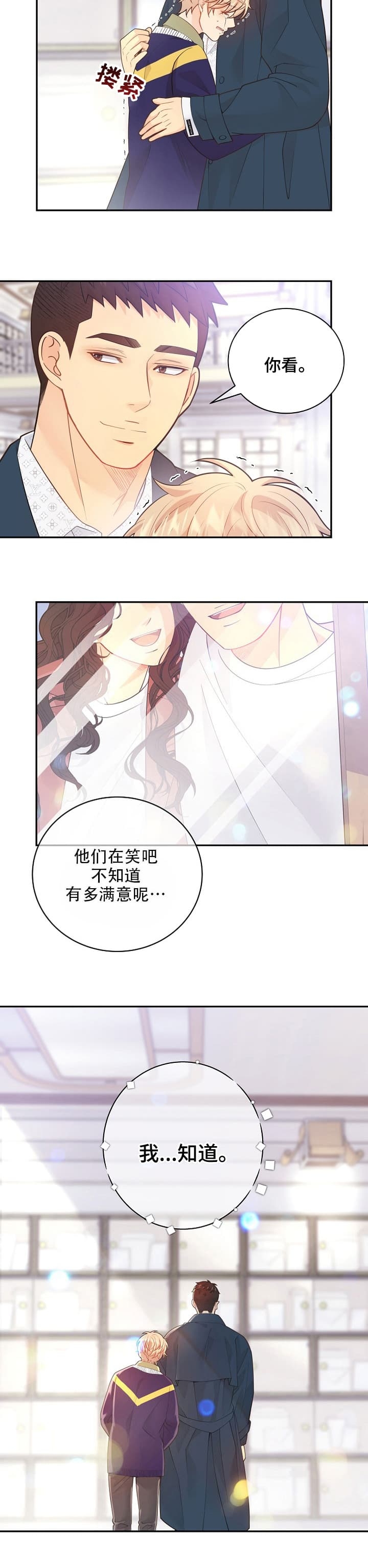 《狗和狼的时间》漫画最新章节第154话免费下拉式在线观看章节第【11】张图片