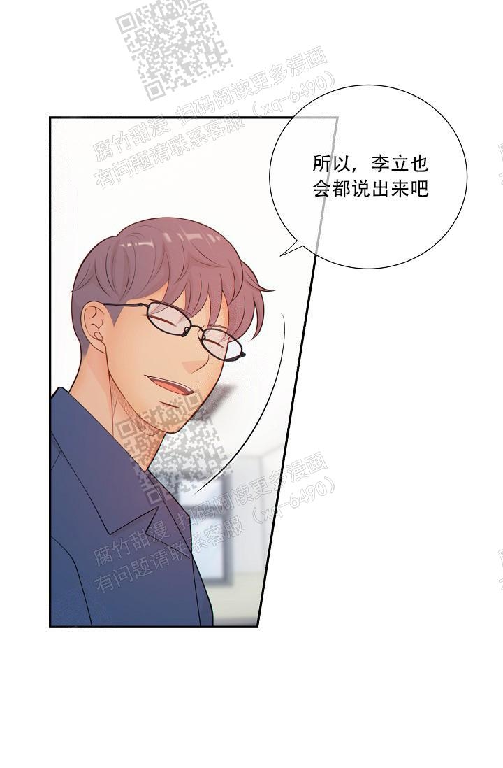 《狗和狼的时间》漫画最新章节第73话免费下拉式在线观看章节第【15】张图片