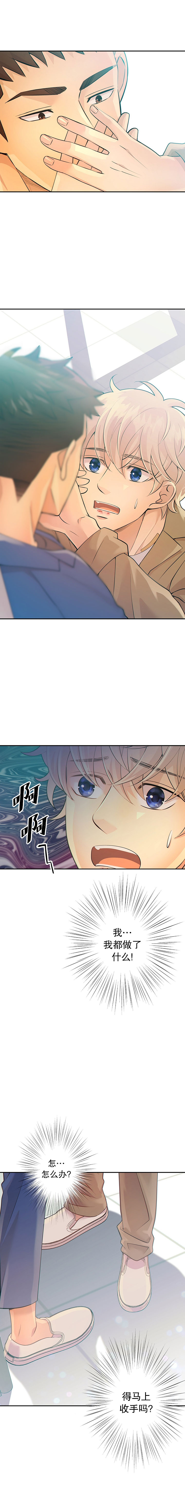 《狗和狼的时间》漫画最新章节第31话免费下拉式在线观看章节第【1】张图片