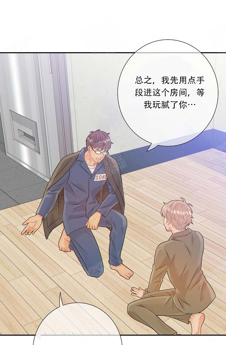 《狗和狼的时间》漫画最新章节第64话免费下拉式在线观看章节第【24】张图片