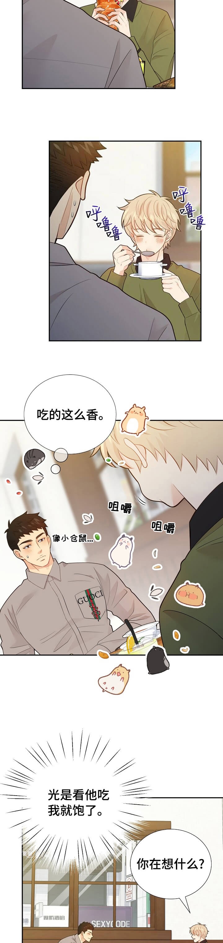 《狗和狼的时间》漫画最新章节第148话免费下拉式在线观看章节第【2】张图片