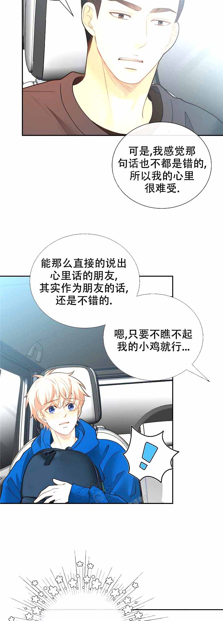 《狗和狼的时间》漫画最新章节第167话免费下拉式在线观看章节第【13】张图片