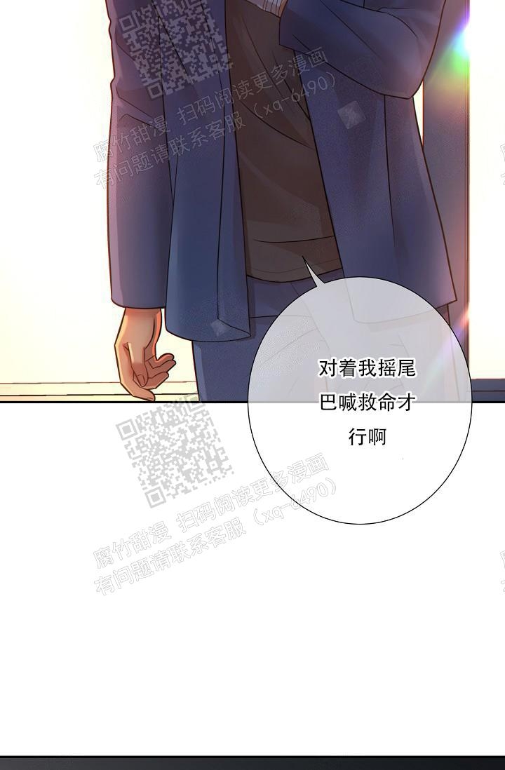 《狗和狼的时间》漫画最新章节第68话免费下拉式在线观看章节第【4】张图片