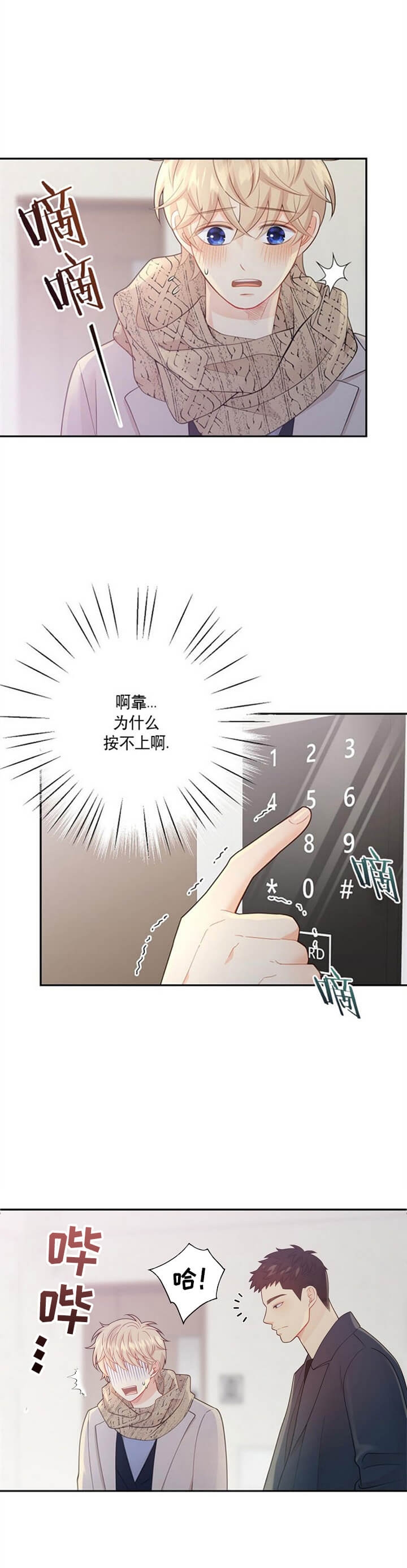 《狗和狼的时间》漫画最新章节第143话免费下拉式在线观看章节第【2】张图片