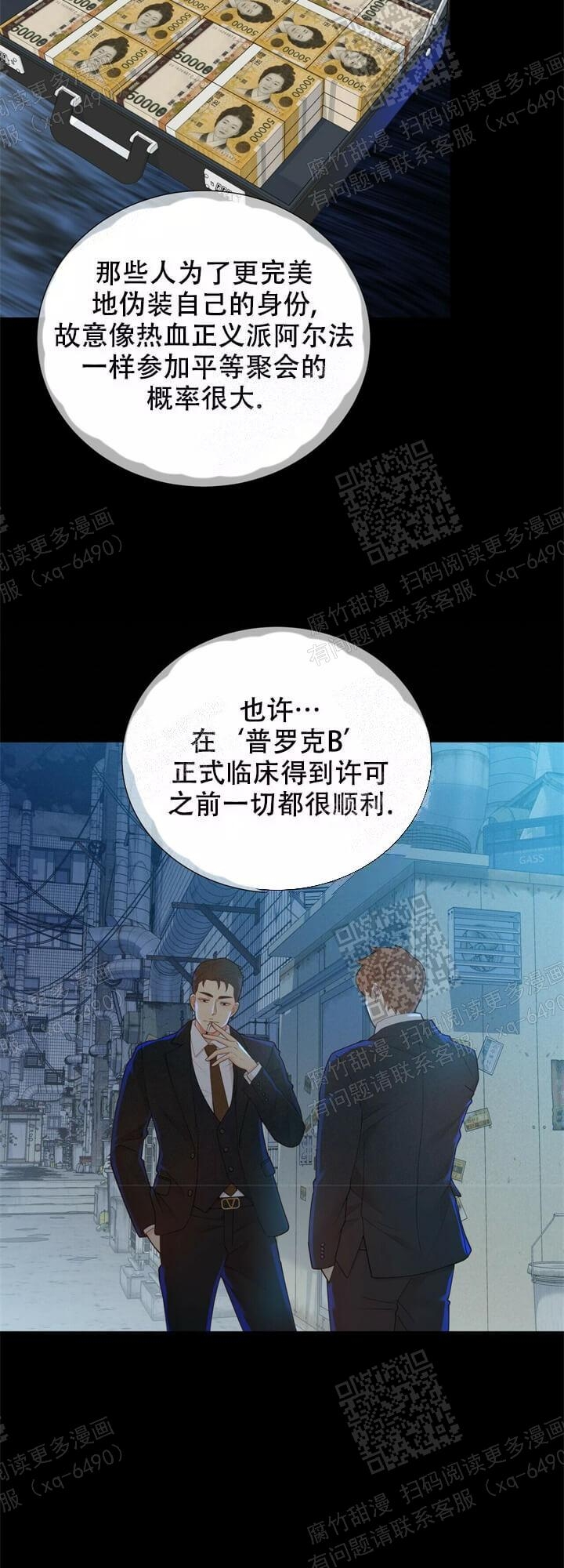 《狗和狼的时间》漫画最新章节第128话免费下拉式在线观看章节第【11】张图片