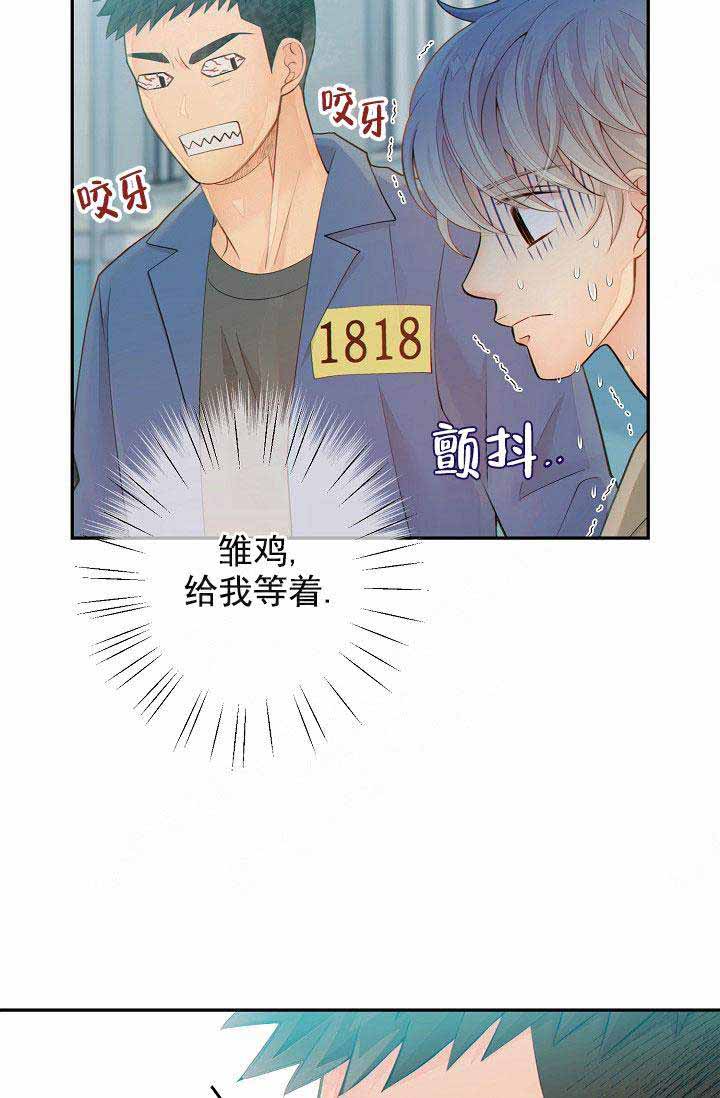 《狗和狼的时间》漫画最新章节第59话免费下拉式在线观看章节第【11】张图片