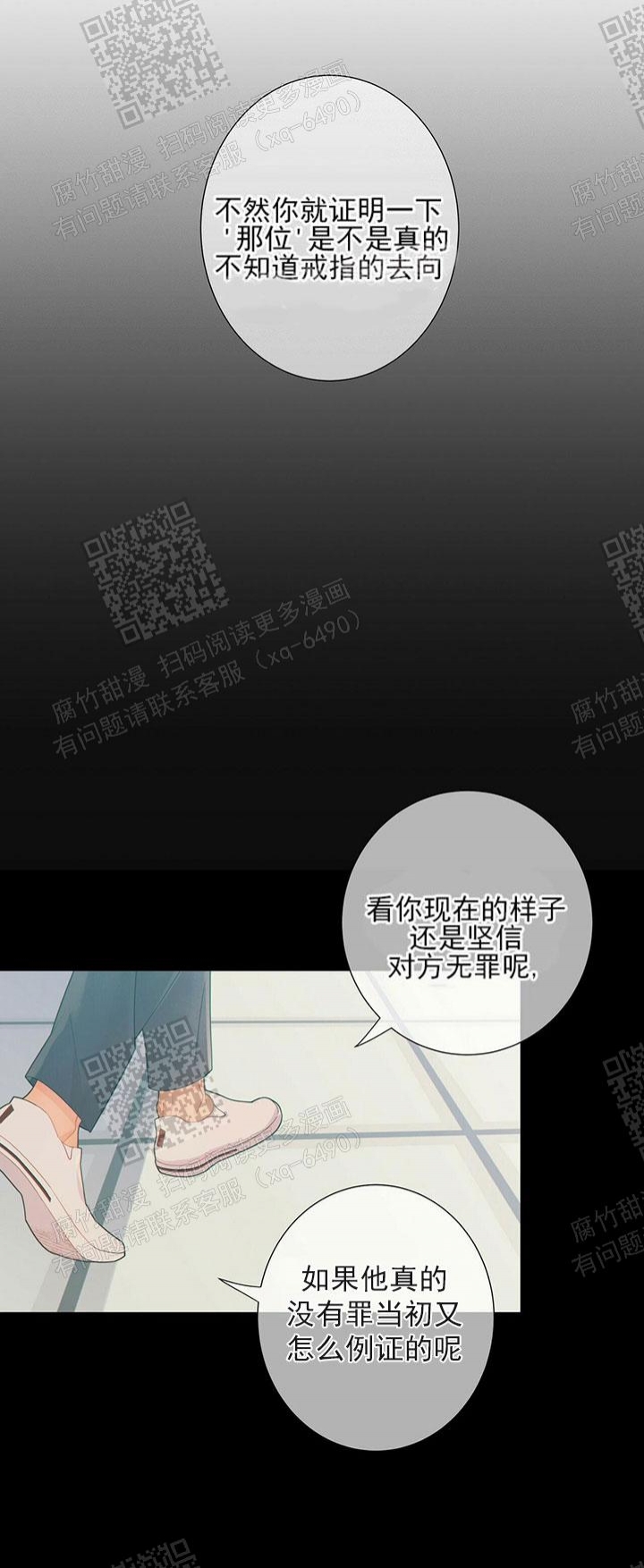 《狗和狼的时间》漫画最新章节第82话免费下拉式在线观看章节第【2】张图片