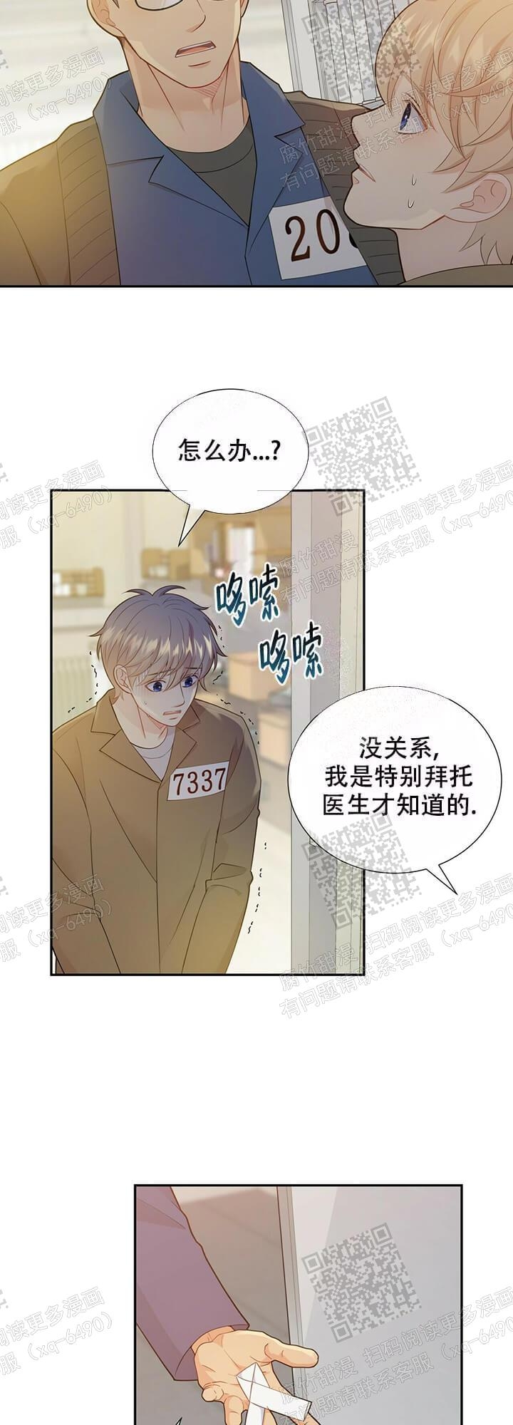 《狗和狼的时间》漫画最新章节第129话免费下拉式在线观看章节第【5】张图片