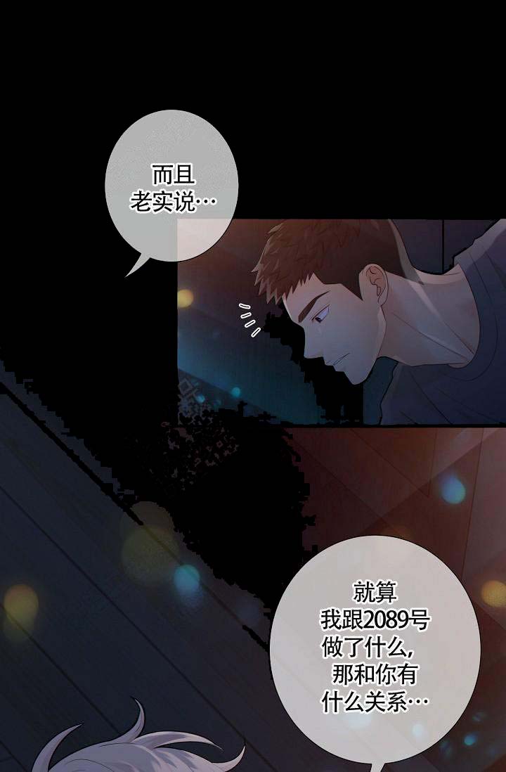 《狗和狼的时间》漫画最新章节第50话免费下拉式在线观看章节第【29】张图片