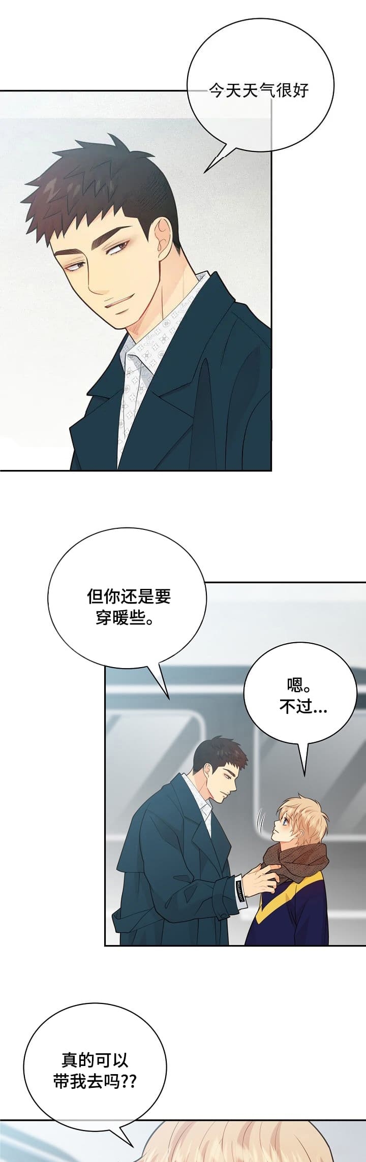 《狗和狼的时间》漫画最新章节第154话免费下拉式在线观看章节第【1】张图片