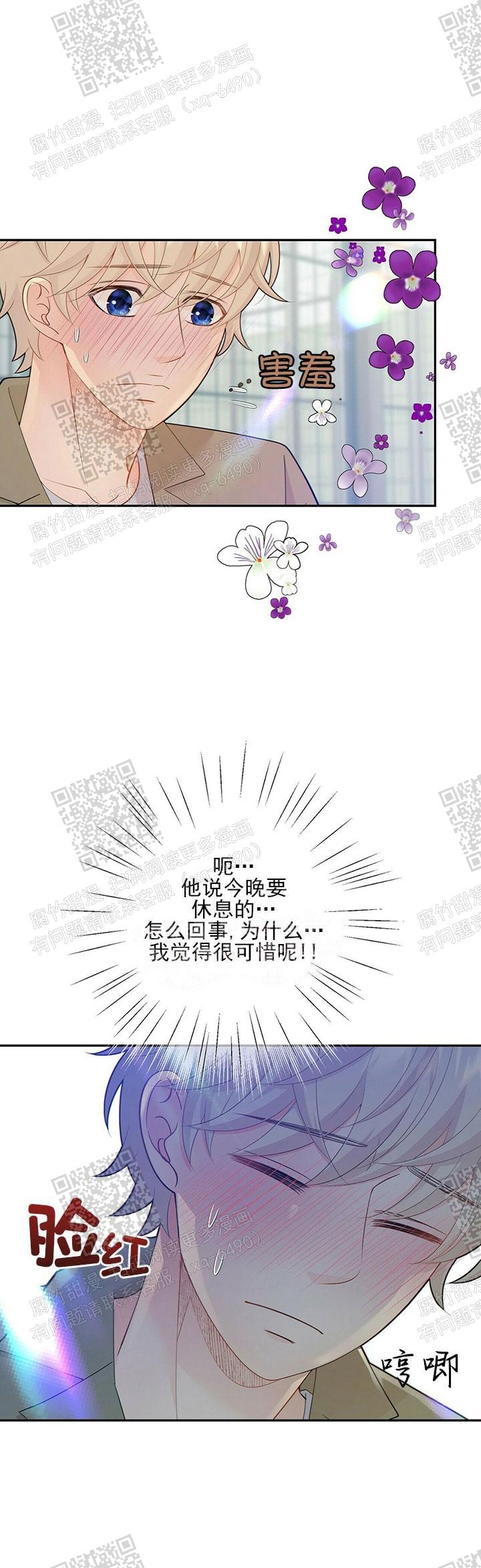 《狗和狼的时间》漫画最新章节第77话免费下拉式在线观看章节第【3】张图片