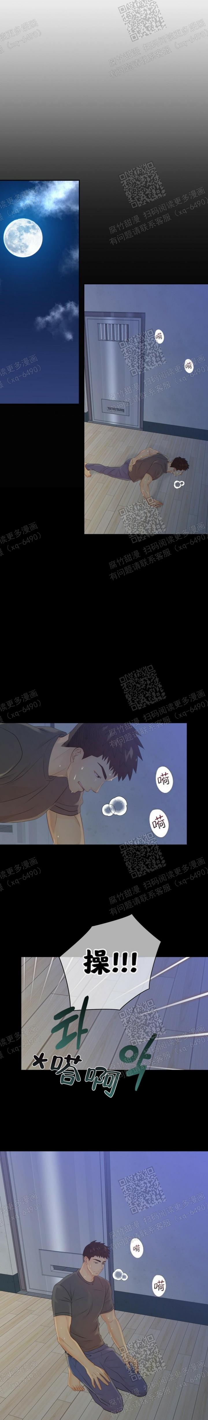 《狗和狼的时间》漫画最新章节第98话免费下拉式在线观看章节第【5】张图片