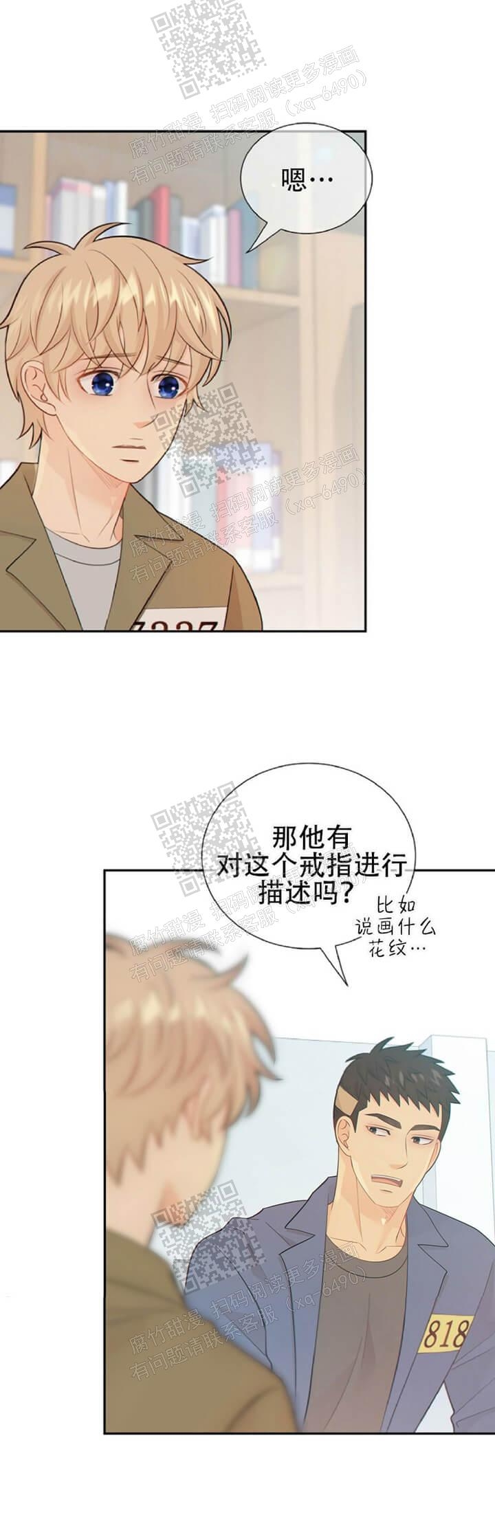 《狗和狼的时间》漫画最新章节第109话免费下拉式在线观看章节第【3】张图片