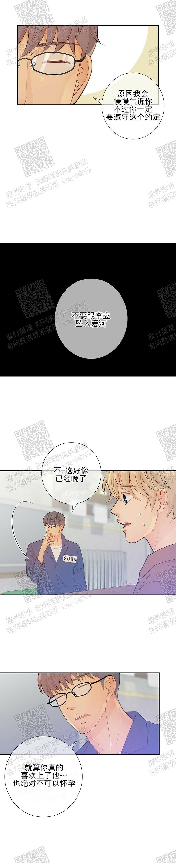 《狗和狼的时间》漫画最新章节第83话免费下拉式在线观看章节第【7】张图片