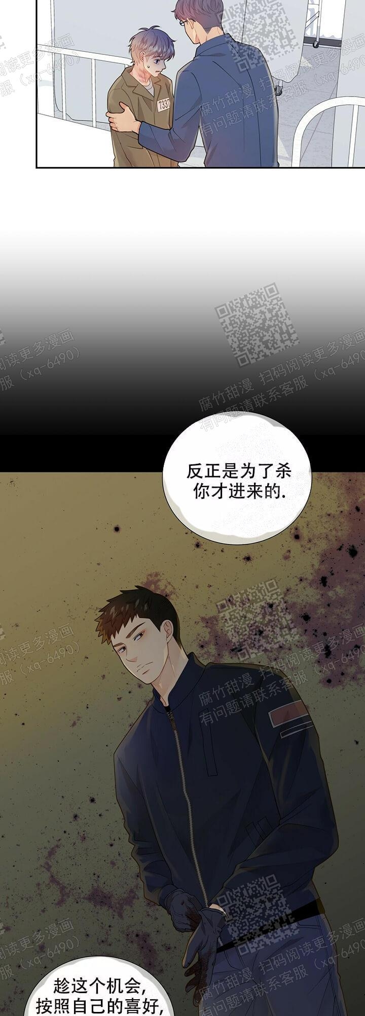 《狗和狼的时间》漫画最新章节第130话免费下拉式在线观看章节第【17】张图片