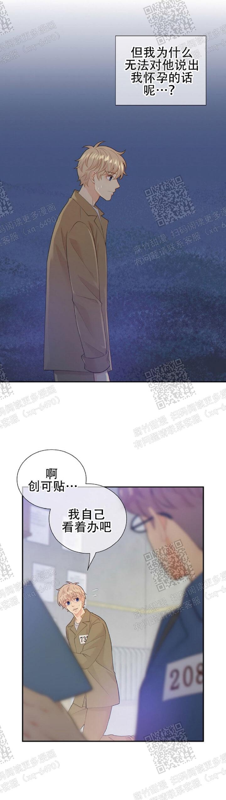 《狗和狼的时间》漫画最新章节第110话免费下拉式在线观看章节第【6】张图片