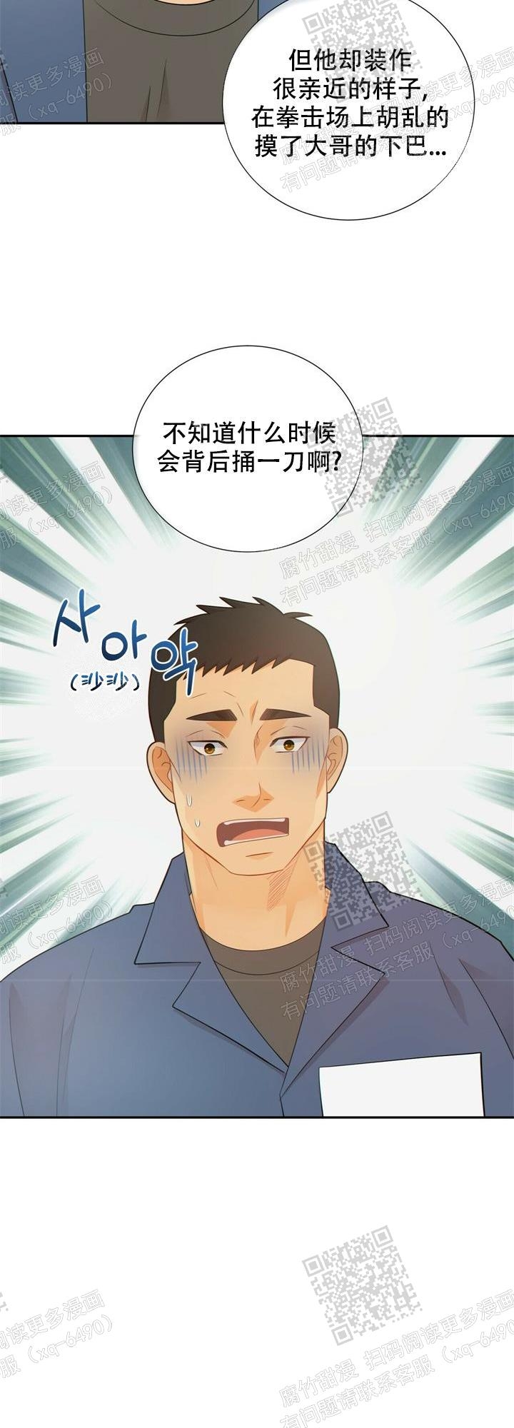 《狗和狼的时间》漫画最新章节第121话免费下拉式在线观看章节第【4】张图片