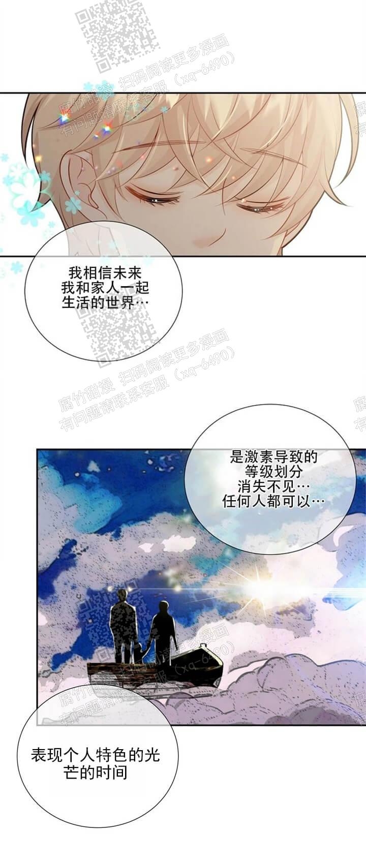 《狗和狼的时间》漫画最新章节第142话免费下拉式在线观看章节第【4】张图片