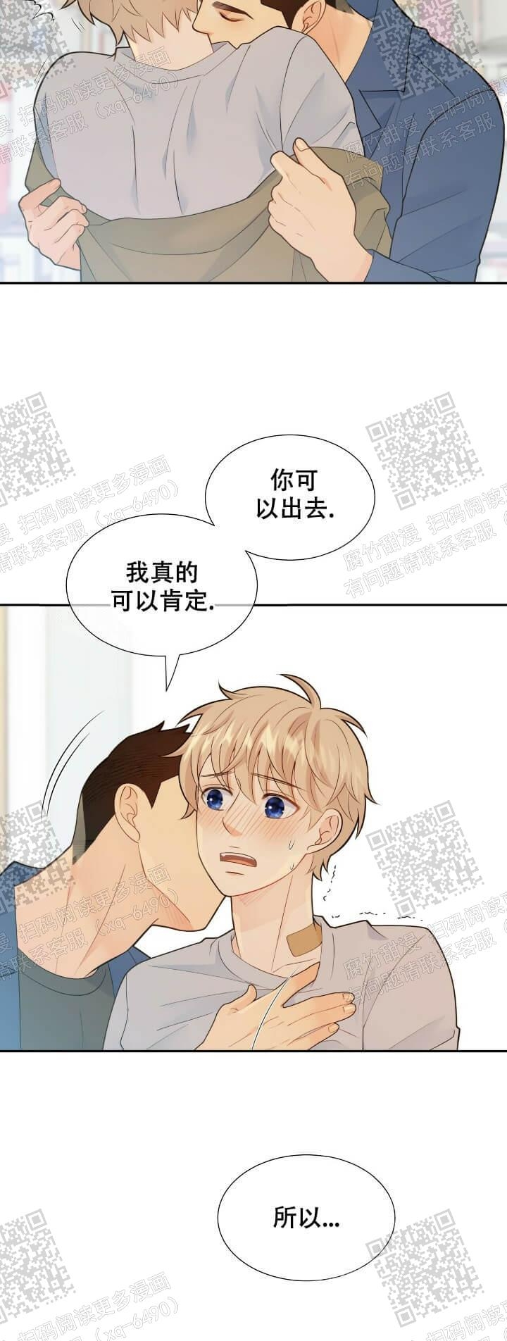 《狗和狼的时间》漫画最新章节第123话免费下拉式在线观看章节第【7】张图片