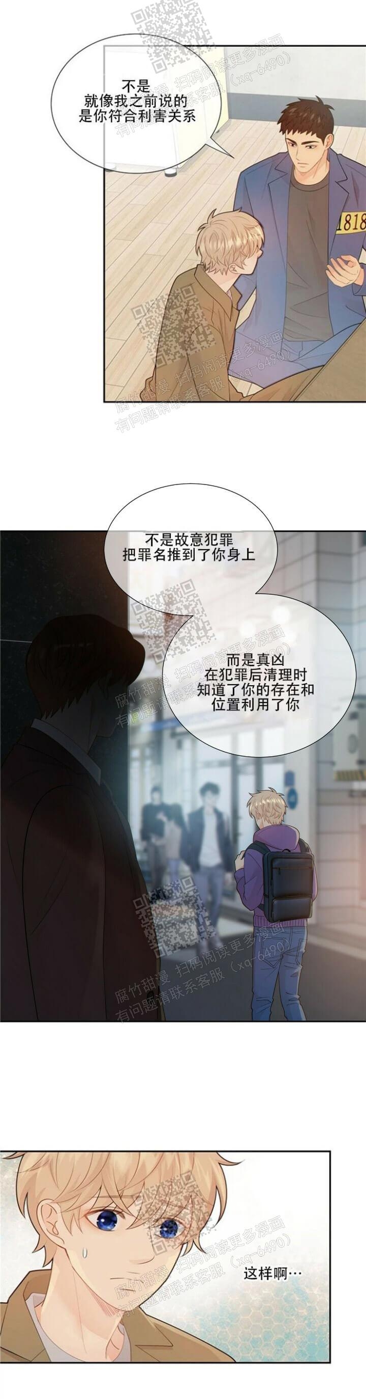 《狗和狼的时间》漫画最新章节第118话免费下拉式在线观看章节第【8】张图片