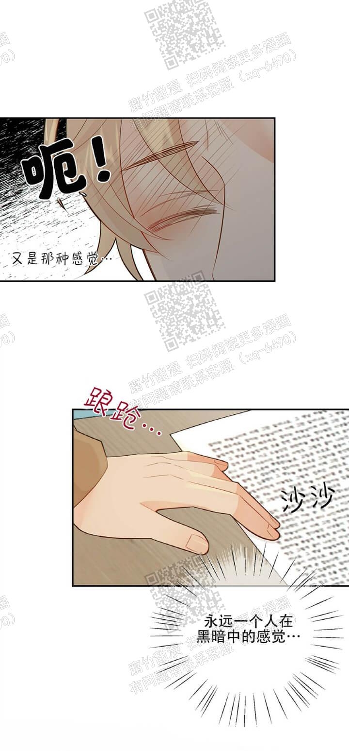 《狗和狼的时间》漫画最新章节第114话免费下拉式在线观看章节第【11】张图片