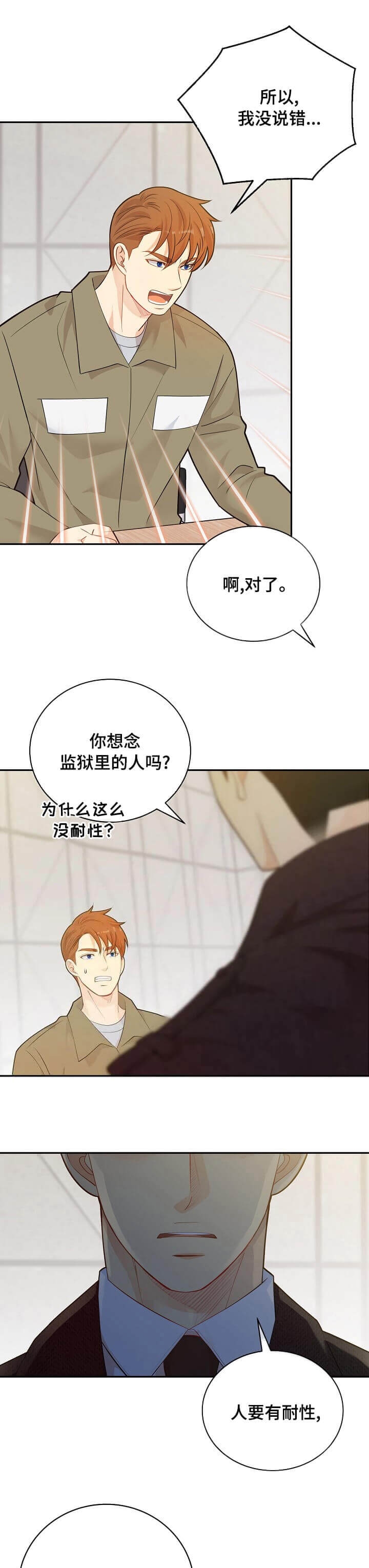 《狗和狼的时间》漫画最新章节第151话免费下拉式在线观看章节第【9】张图片