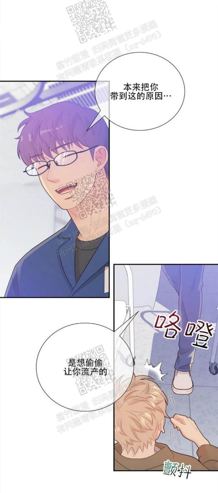 《狗和狼的时间》漫画最新章节第133话免费下拉式在线观看章节第【22】张图片