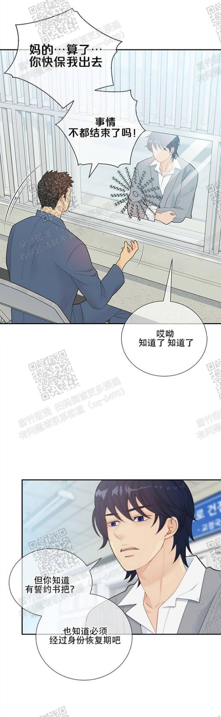 《狗和狼的时间》漫画最新章节第139话免费下拉式在线观看章节第【10】张图片