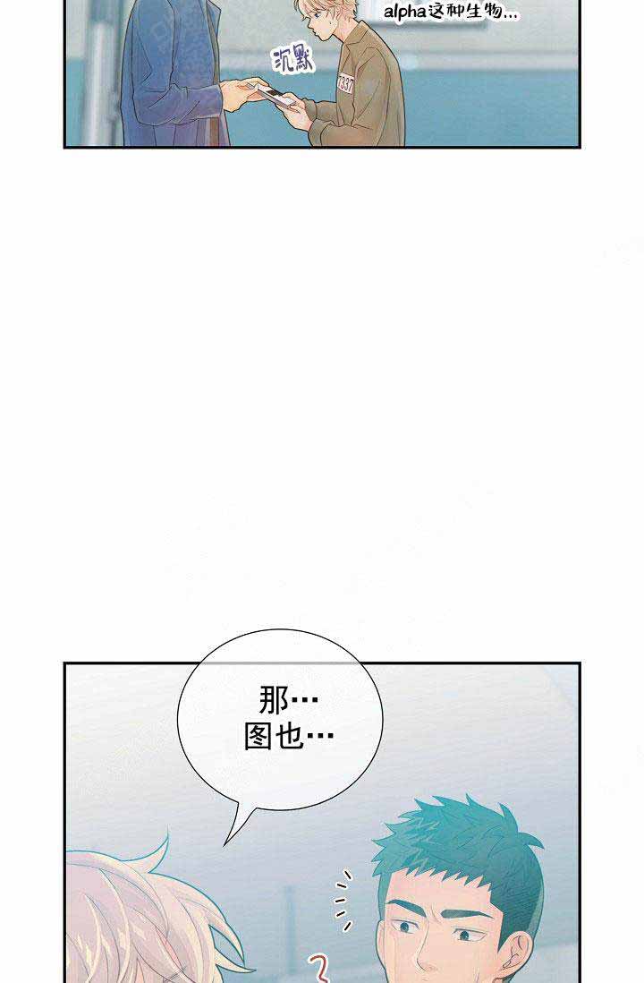 《狗和狼的时间》漫画最新章节第59话免费下拉式在线观看章节第【2】张图片