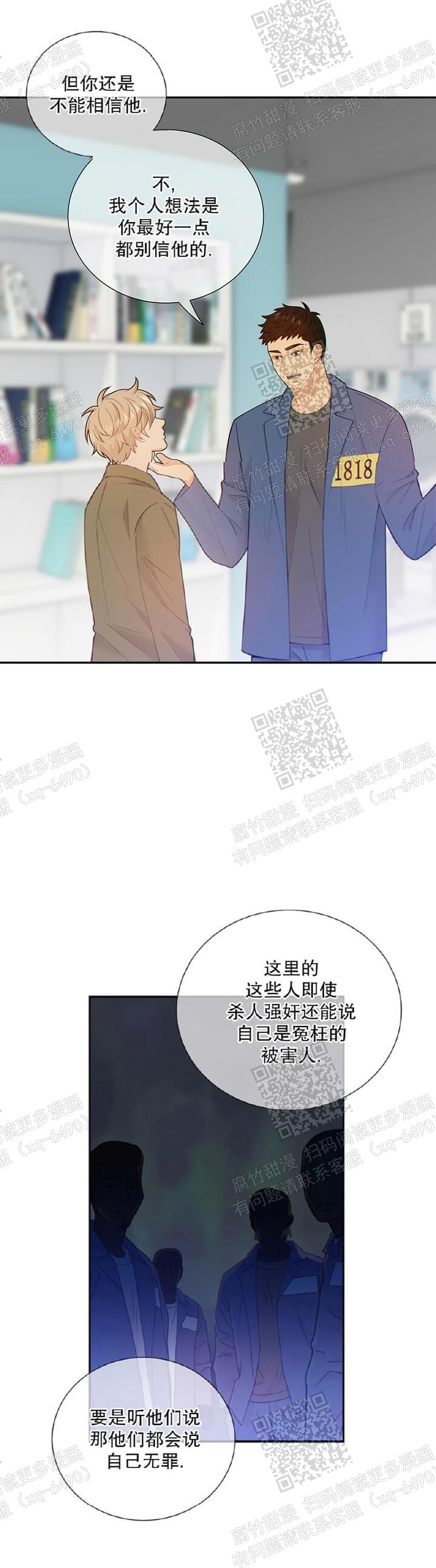 《狗和狼的时间》漫画最新章节第111话免费下拉式在线观看章节第【6】张图片