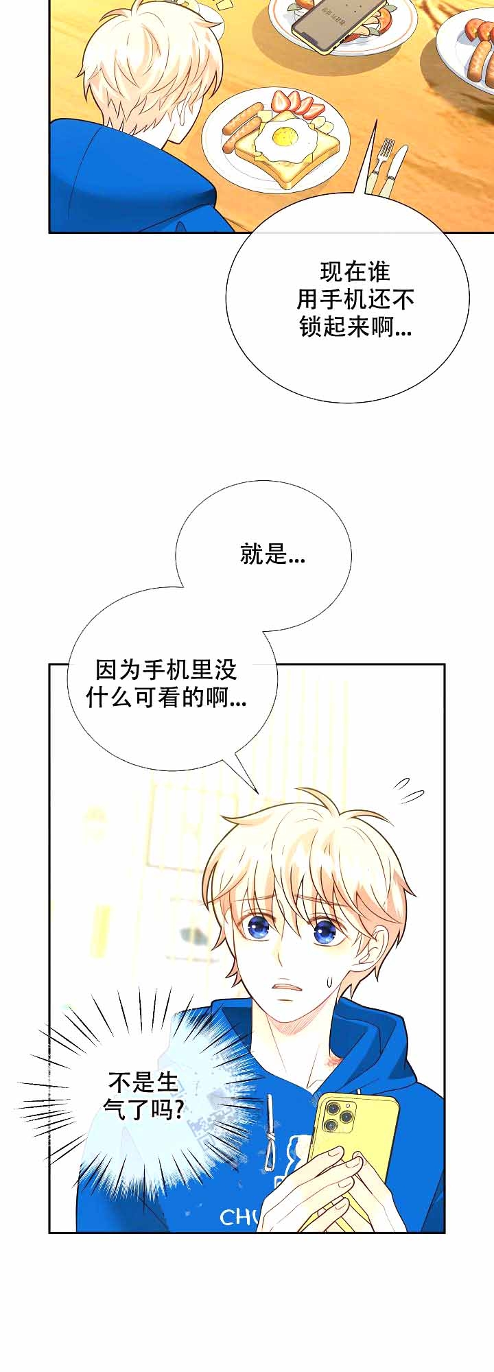 《狗和狼的时间》漫画最新章节第166话免费下拉式在线观看章节第【4】张图片