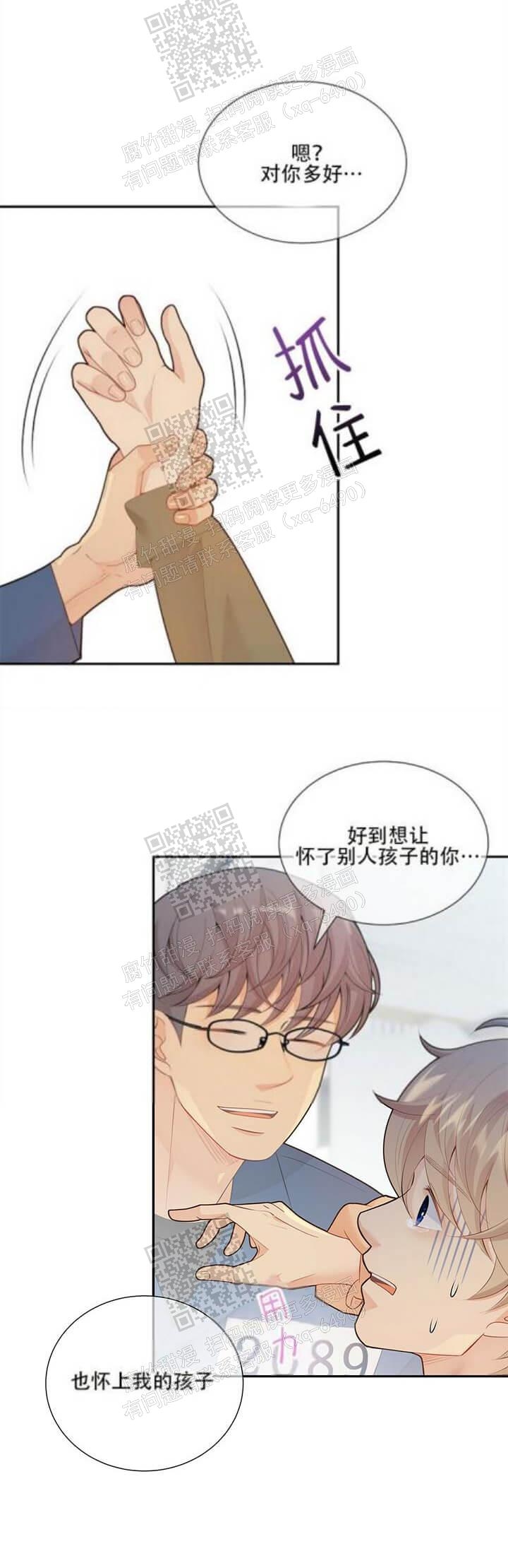 《狗和狼的时间》漫画最新章节第135话免费下拉式在线观看章节第【12】张图片