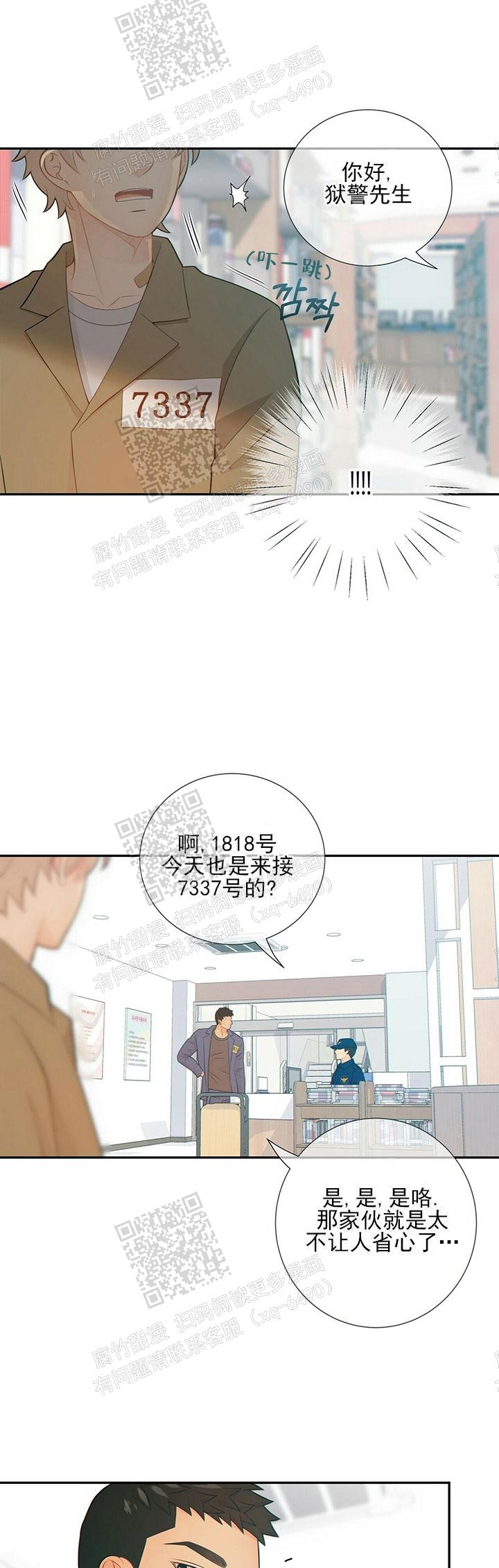 《狗和狼的时间》漫画最新章节第79话免费下拉式在线观看章节第【13】张图片