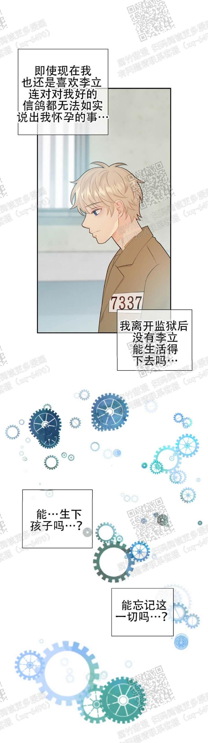 《狗和狼的时间》漫画最新章节第110话免费下拉式在线观看章节第【11】张图片