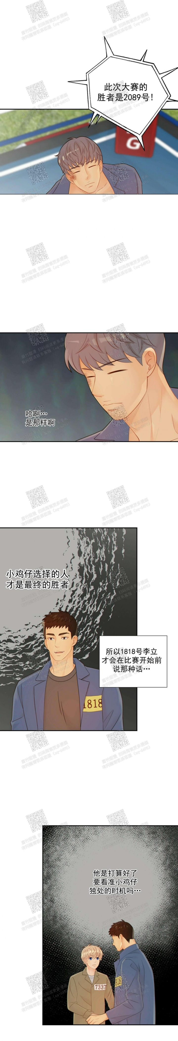 《狗和狼的时间》漫画最新章节第105话免费下拉式在线观看章节第【1】张图片