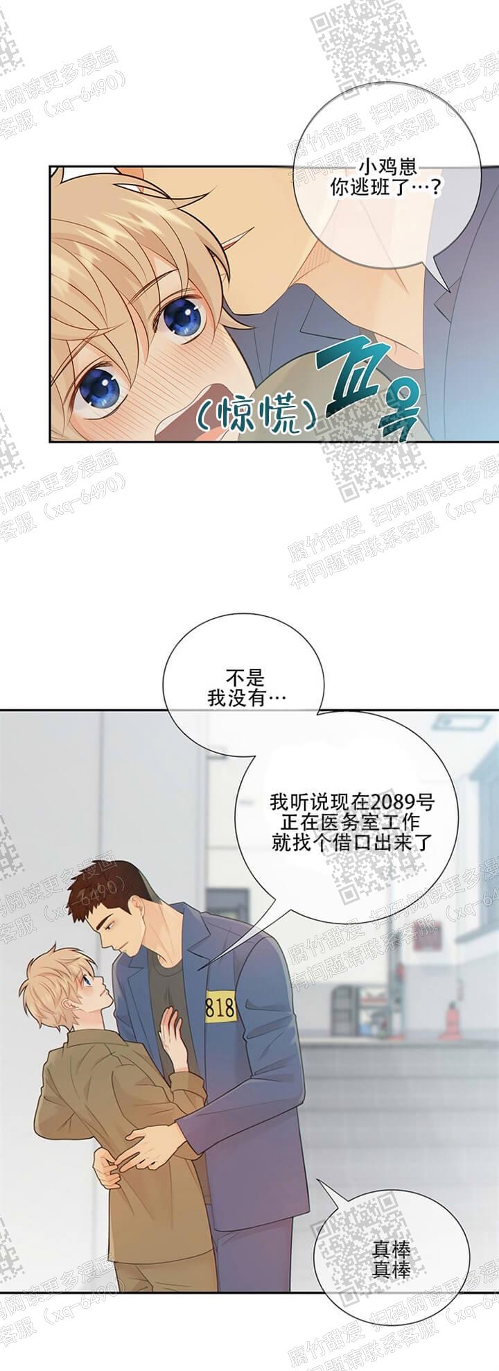 《狗和狼的时间》漫画最新章节第116话免费下拉式在线观看章节第【11】张图片