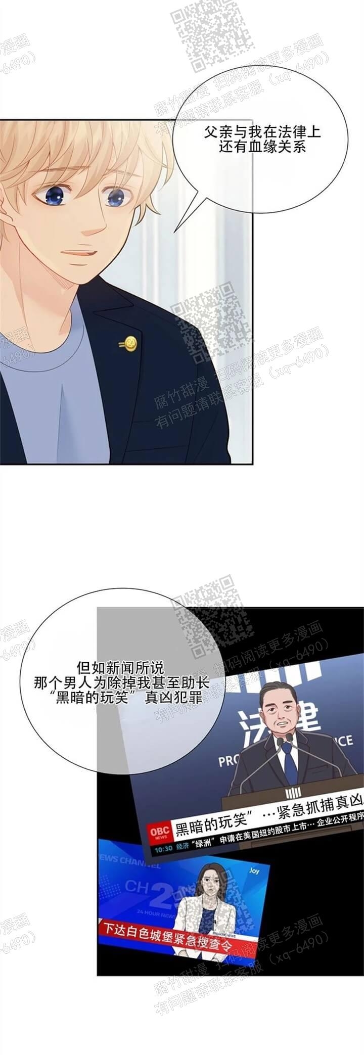 《狗和狼的时间》漫画最新章节第142话免费下拉式在线观看章节第【1】张图片