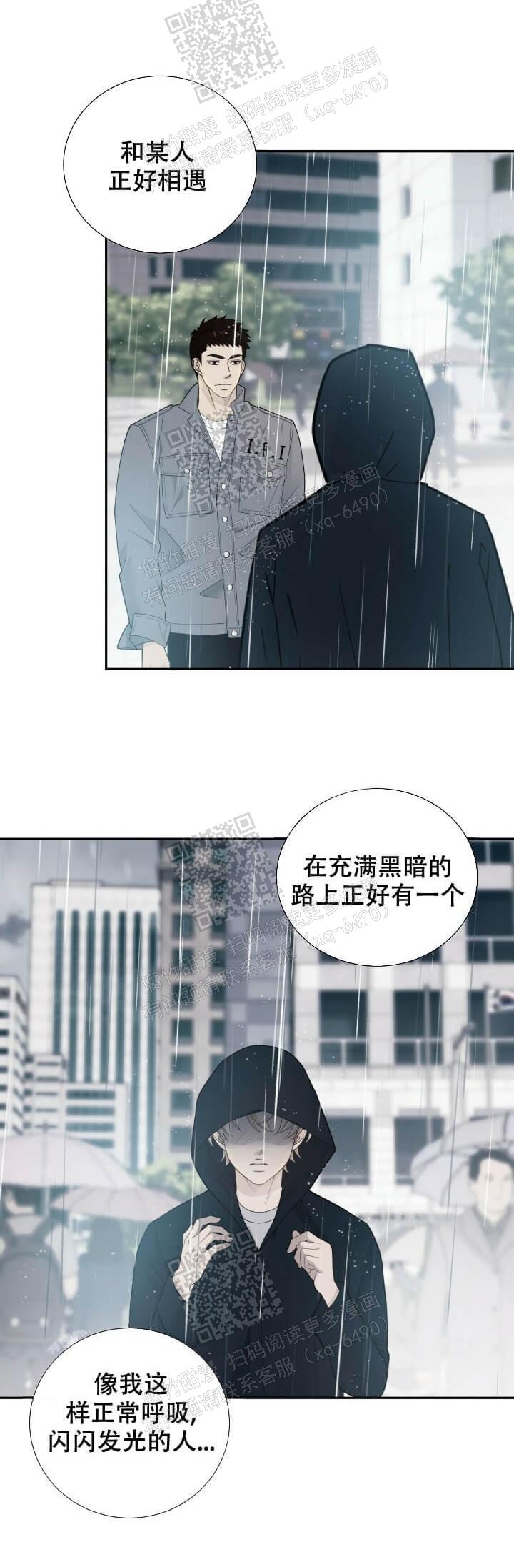 《狗和狼的时间》漫画最新章节第125话免费下拉式在线观看章节第【8】张图片