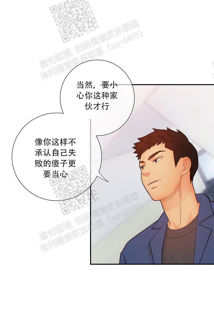 《狗和狼的时间》漫画最新章节第73话免费下拉式在线观看章节第【3】张图片