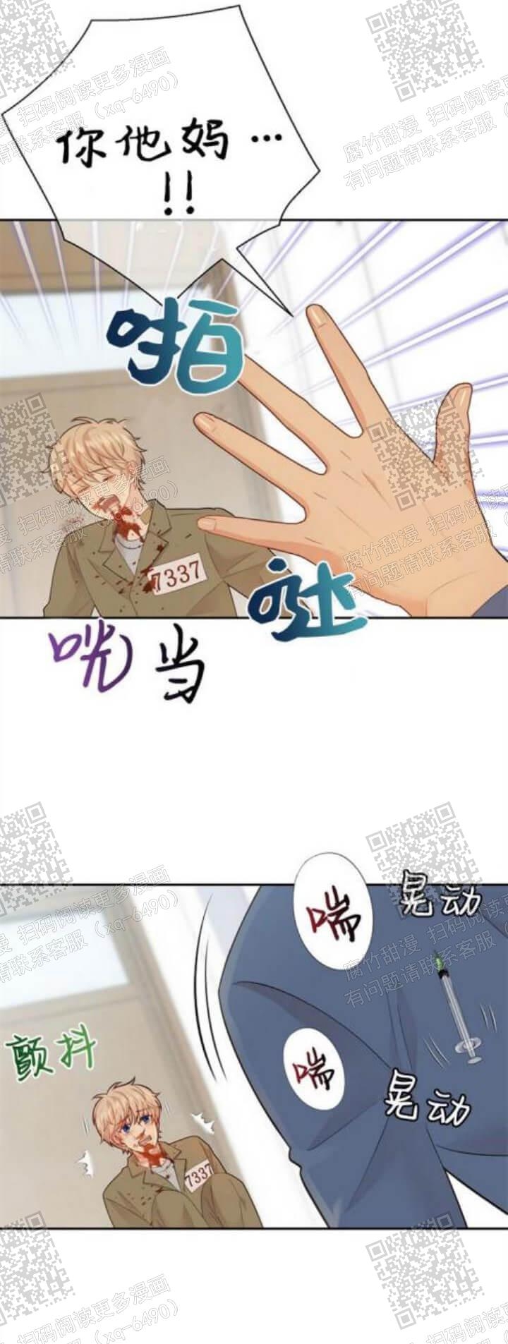 《狗和狼的时间》漫画最新章节第136话免费下拉式在线观看章节第【18】张图片