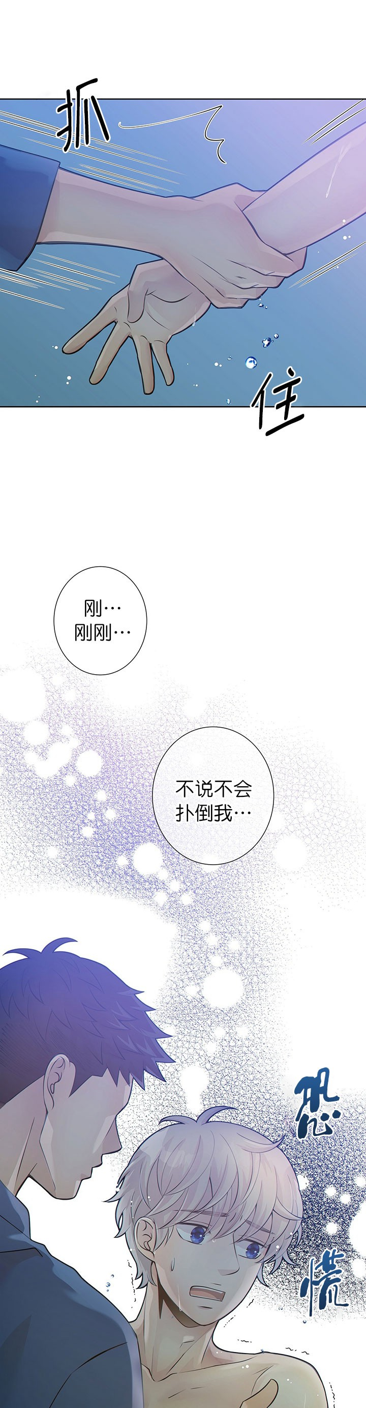 《狗和狼的时间》漫画最新章节第25话免费下拉式在线观看章节第【5】张图片