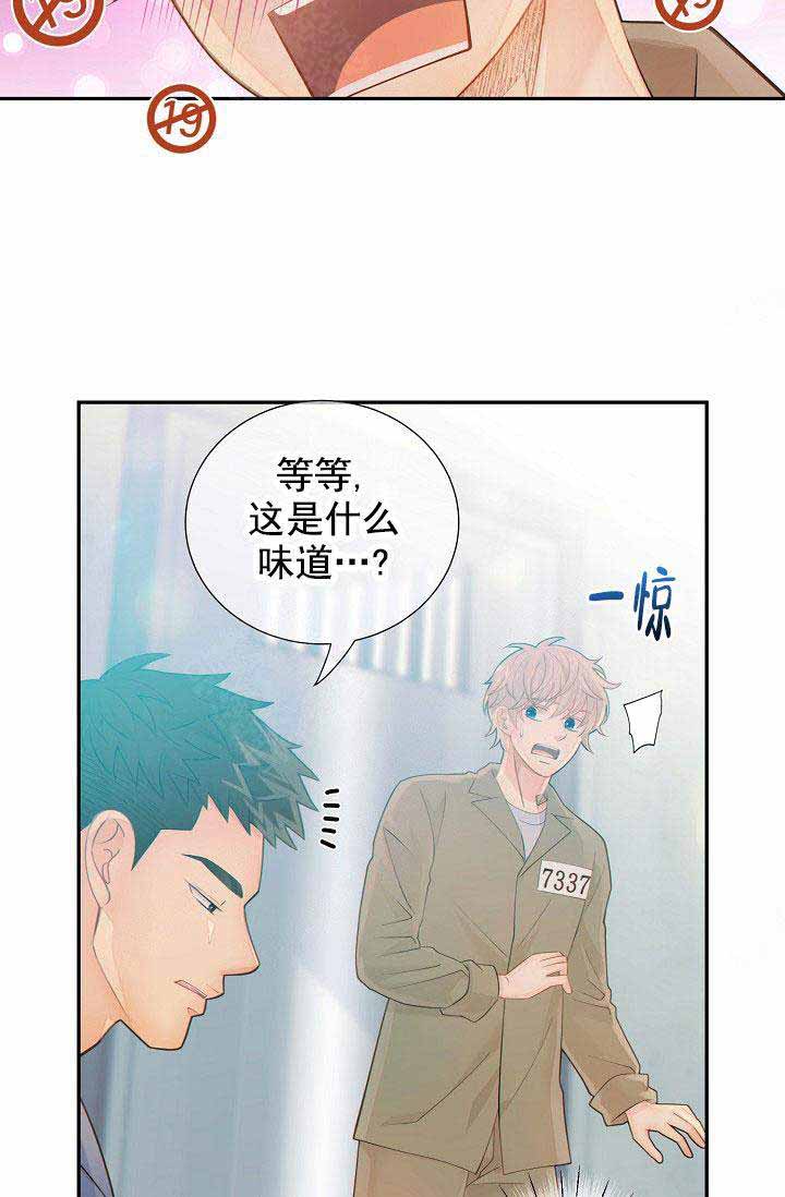 《狗和狼的时间》漫画最新章节第58话免费下拉式在线观看章节第【20】张图片