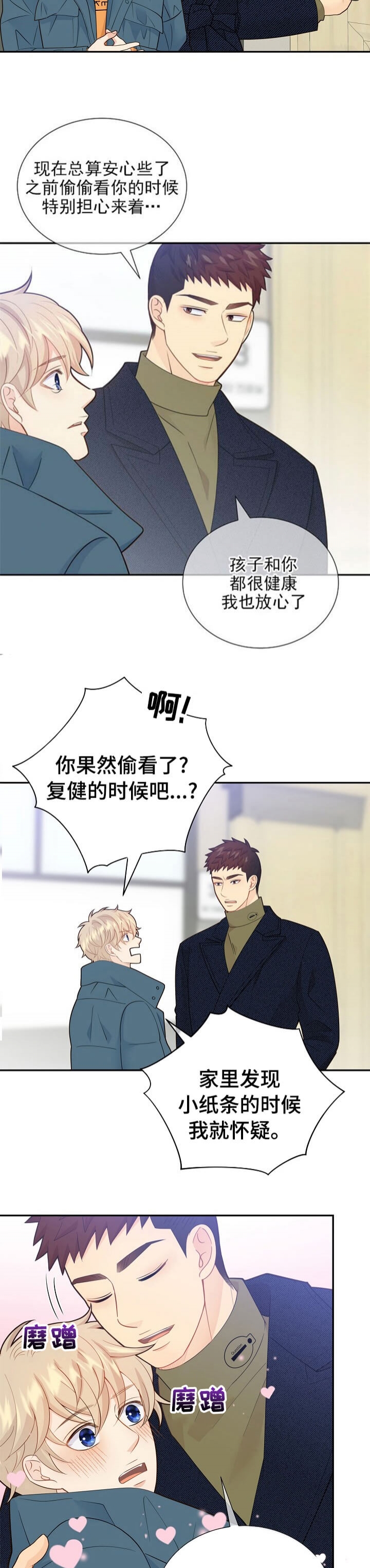 《狗和狼的时间》漫画最新章节第146话免费下拉式在线观看章节第【3】张图片