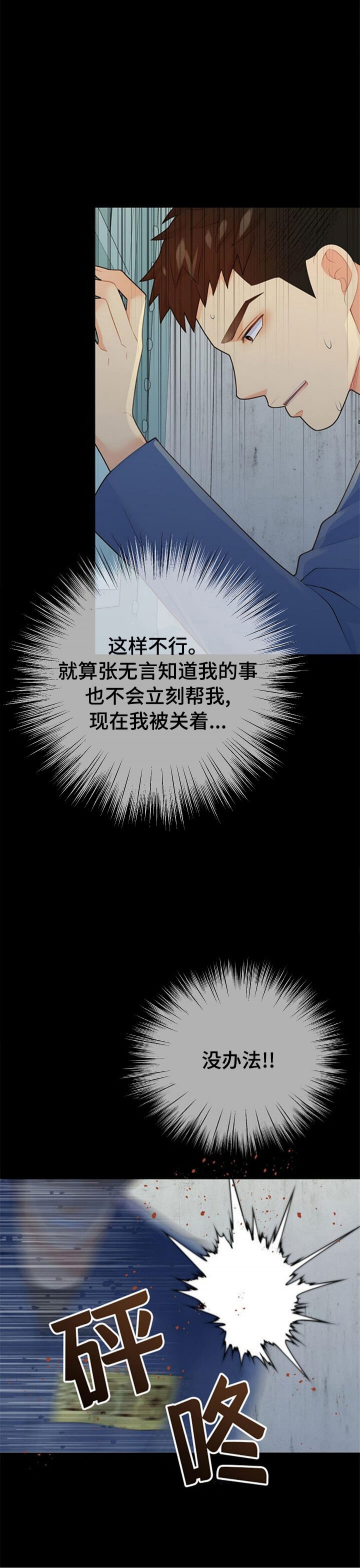 《狗和狼的时间》漫画最新章节第144话免费下拉式在线观看章节第【7】张图片