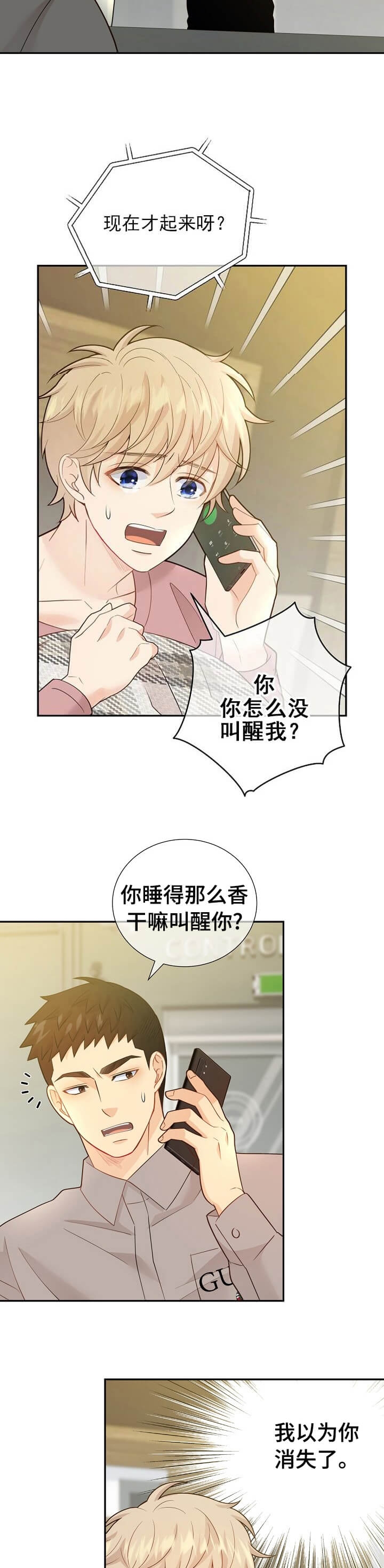 《狗和狼的时间》漫画最新章节第147话免费下拉式在线观看章节第【7】张图片