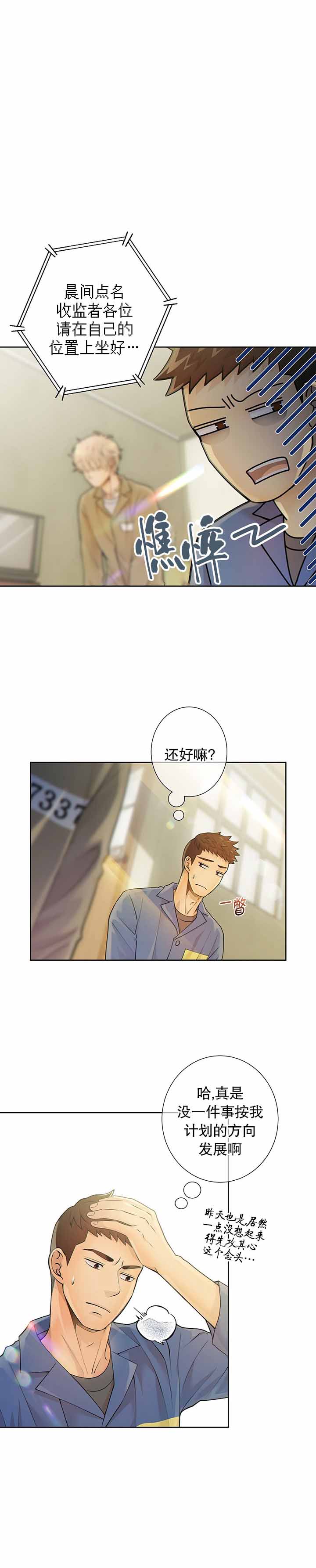 《狗和狼的时间》漫画最新章节第27话免费下拉式在线观看章节第【1】张图片