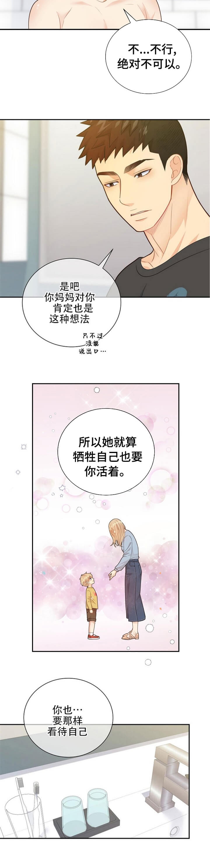 《狗和狼的时间》漫画最新章节第149话免费下拉式在线观看章节第【8】张图片