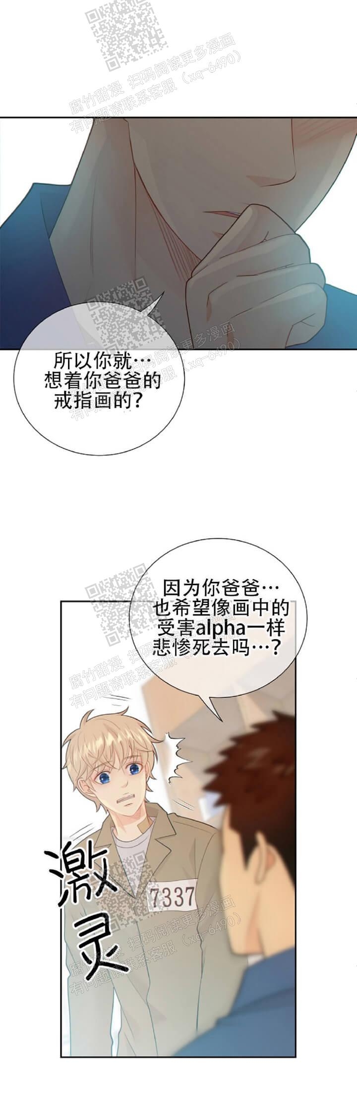 《狗和狼的时间》漫画最新章节第109话免费下拉式在线观看章节第【6】张图片