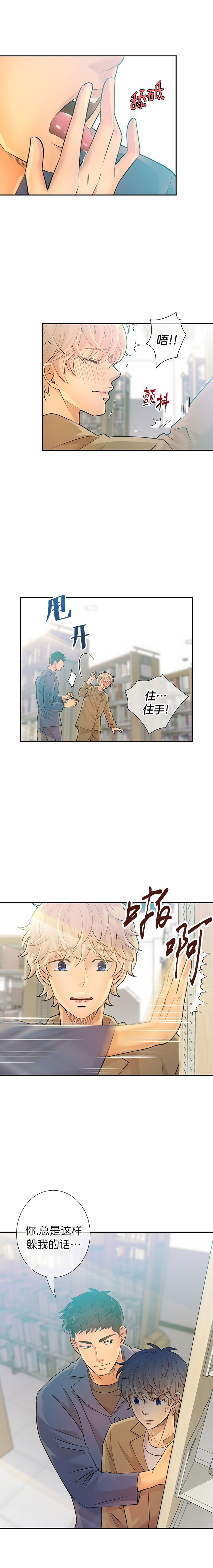 《狗和狼的时间》漫画最新章节第31话免费下拉式在线观看章节第【3】张图片